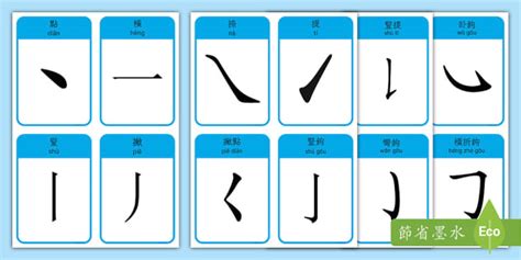 4劃字|筆畫索引 [4 畫]